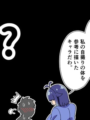 [よもぎもぎ] メカクレ爆乳先輩がマジでエロい!〜ドスケベ乳房が大爆発〜_009