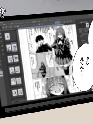 [よもぎもぎ] メカクレ爆乳先輩がマジでエロい!〜ドスケベ乳房が大爆発〜_005