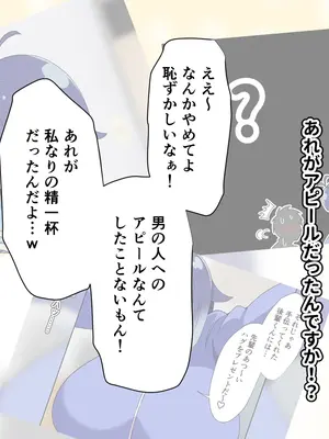 [よもぎもぎ] メカクレ爆乳先輩がマジでエロい!〜ドスケベ乳房が大爆発〜_034
