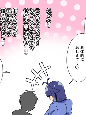 [よもぎもぎ] メカクレ爆乳先輩がマジでエロい!〜ドスケベ乳房が大爆発〜_008