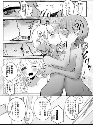 (歌姫庭園40) [OH MY GOSH!! (やーくん)] 可愛いのすゝめ？! (学園アイドルマスター)_09