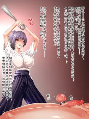 [阿保満天] 美少女剣士のお仕置き玉遊び [中国翻訳]_07