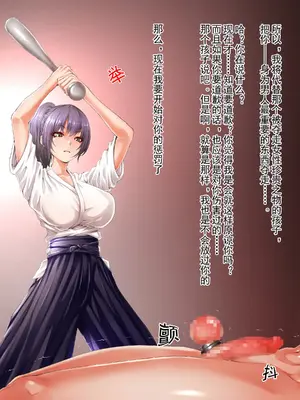 [阿保満天] 美少女剣士のお仕置き玉遊び [中国翻訳]_02