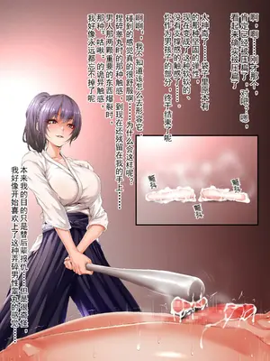 [阿保満天] 美少女剣士のお仕置き玉遊び [中国翻訳]_09