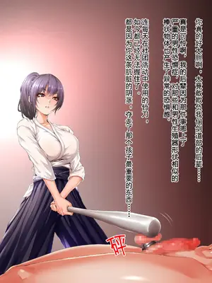 [阿保満天] 美少女剣士のお仕置き玉遊び [中国翻訳]