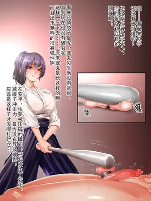 [阿保満天] 美少女剣士のお仕置き玉遊び [中国翻訳]_06