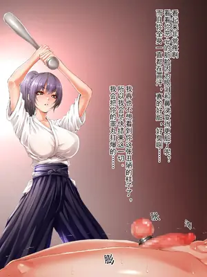 [阿保満天] 美少女剣士のお仕置き玉遊び [中国翻訳]_04