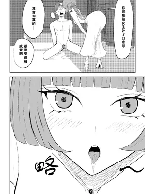 [ロキ] マッチングアプリでマゾいじめ遊び〜短小包茎〜｜用交友App馴服抖M受虐狂〜短小包莖〜 [Asuzak_Tei 个人漢化]_34