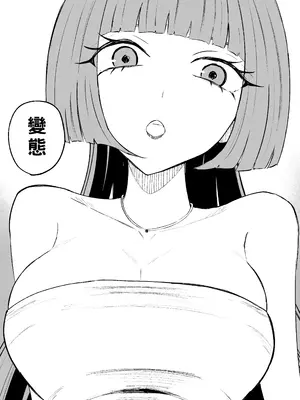 [ロキ] マッチングアプリでマゾいじめ遊び〜短小包茎〜｜用交友App馴服抖M受虐狂〜短小包莖〜 [Asuzak_Tei 个人漢化]_54