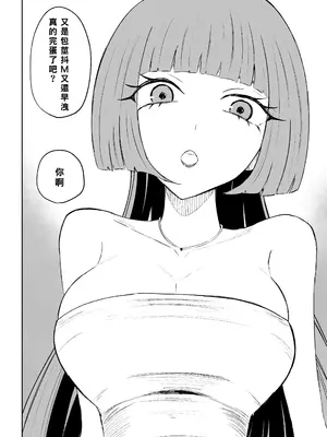 [ロキ] マッチングアプリでマゾいじめ遊び〜短小包茎〜｜用交友App馴服抖M受虐狂〜短小包莖〜 [Asuzak_Tei 个人漢化]_48