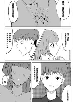 [ロキ] マッチングアプリでマゾいじめ遊び〜短小包茎〜｜用交友App馴服抖M受虐狂〜短小包莖〜 [Asuzak_Tei 个人漢化]_13