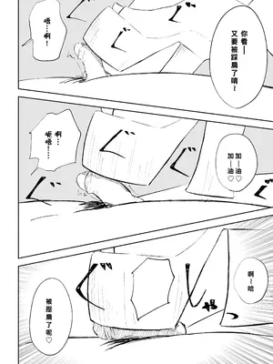 [ロキ] マッチングアプリでマゾいじめ遊び〜短小包茎〜｜用交友App馴服抖M受虐狂〜短小包莖〜 [Asuzak_Tei 个人漢化]_44