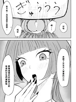 [ロキ] マッチングアプリでマゾいじめ遊び〜短小包茎〜｜用交友App馴服抖M受虐狂〜短小包莖〜 [Asuzak_Tei 个人漢化]_39