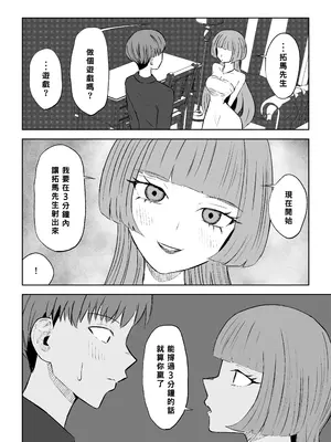 [ロキ] マッチングアプリでマゾいじめ遊び〜短小包茎〜｜用交友App馴服抖M受虐狂〜短小包莖〜 [Asuzak_Tei 个人漢化]_16