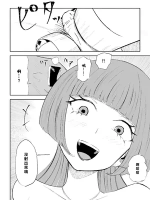 [ロキ] マッチングアプリでマゾいじめ遊び〜短小包茎〜｜用交友App馴服抖M受虐狂〜短小包莖〜 [Asuzak_Tei 个人漢化]_42