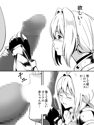 [ヨネムラユイ] 姫騎士さまはオークの子供を孕みたい_14