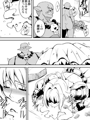 [ヨネムラユイ] 姫騎士さまはオークの子供を孕みたい_18