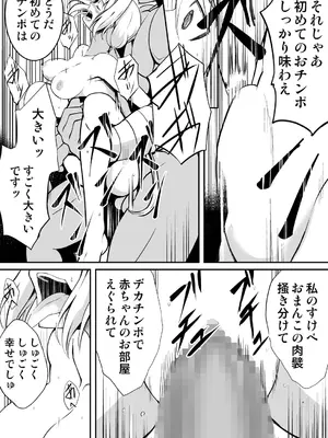 [ヨネムラユイ] 姫騎士さまはオークの子供を孕みたい_25