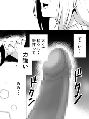 [ヨネムラユイ] 姫騎士さまはオークの子供を孕みたい_13