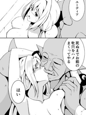 [ヨネムラユイ] 姫騎士さまはオークの子供を孕みたい_32