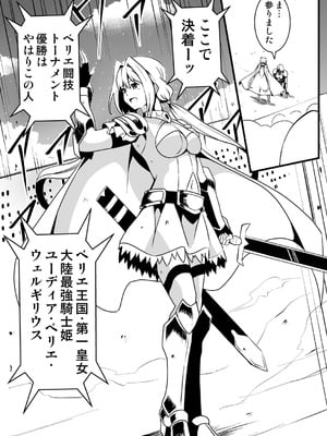 [ヨネムラユイ] 姫騎士さまはオークの子供を孕みたい_04