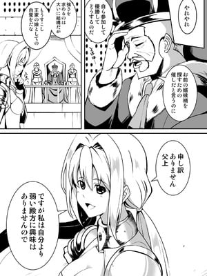 [ヨネムラユイ] 姫騎士さまはオークの子供を孕みたい_05