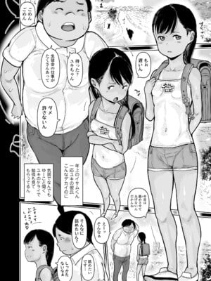 [はすぶろ] 日焼けた夏の肌と白いおっぱいの少女達 [DL版]_066