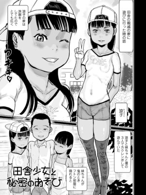 [はすぶろ] 日焼けた夏の肌と白いおっぱいの少女達 [DL版]_141