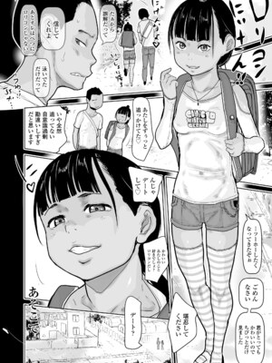 [はすぶろ] 日焼けた夏の肌と白いおっぱいの少女達 [DL版]_110
