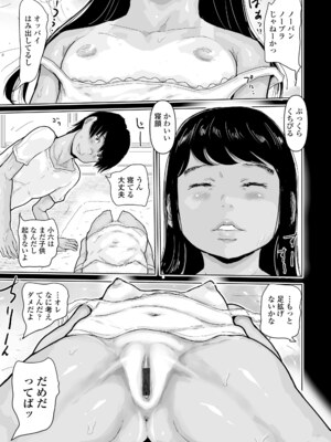 [はすぶろ] 日焼けた夏の肌と白いおっぱいの少女達 [DL版]_051