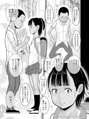 [はすぶろ] 日焼けた夏の肌と白いおっぱいの少女達 [DL版]_011