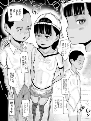 [はすぶろ] 日焼けた夏の肌と白いおっぱいの少女達 [DL版]_144