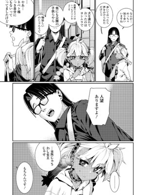 [源五郎] オトメオアシス [DL版]_041