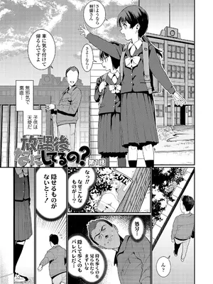 [源五郎] オトメオアシス [DL版]_119