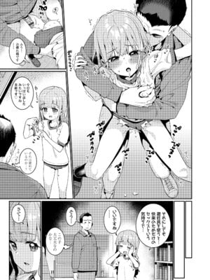 [源五郎] オトメオアシス [DL版]_149