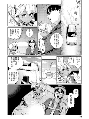 [源五郎] オトメオアシス [DL版]_080