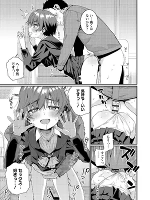 [源五郎] オトメオアシス [DL版]_175