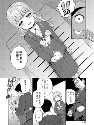 [源五郎] オトメオアシス [DL版]_220