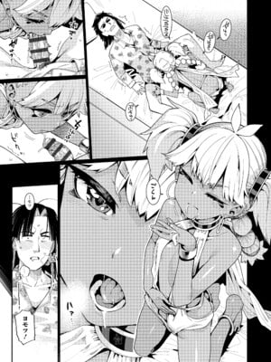 [源五郎] オトメオアシス [DL版]_027