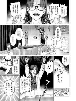[源五郎] オトメオアシス [DL版]_003