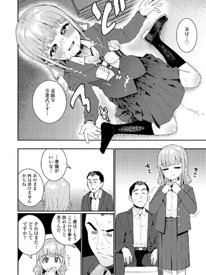[源五郎] オトメオアシス [DL版]_234