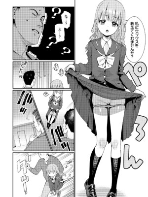 [源五郎] オトメオアシス [DL版]_122