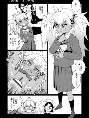 [源五郎] オトメオアシス [DL版]_239