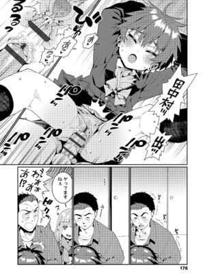 [源五郎] オトメオアシス [DL版]_178