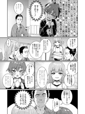 [源五郎] オトメオアシス [DL版]_153