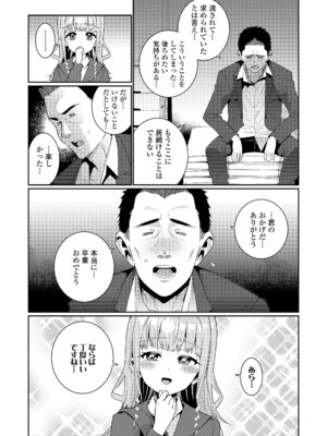 [源五郎] オトメオアシス [DL版]_235