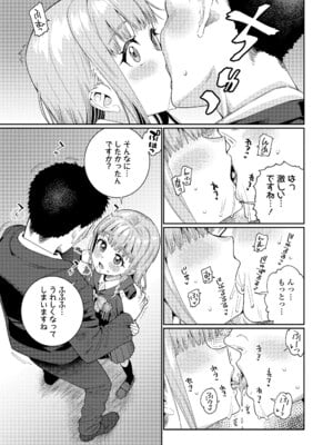 [源五郎] オトメオアシス [DL版]_221