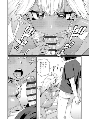 [源五郎] オトメオアシス [DL版]_110