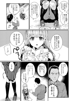 [源五郎] オトメオアシス [DL版]_121