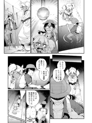 [源五郎] オトメオアシス [DL版]_081
